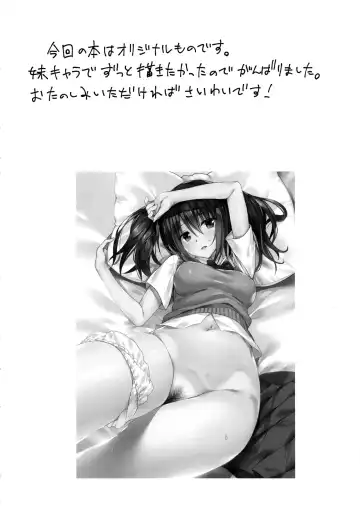 [Oryou] Kanojo no Imouto wa JK-chan Fhentai - Page 3
