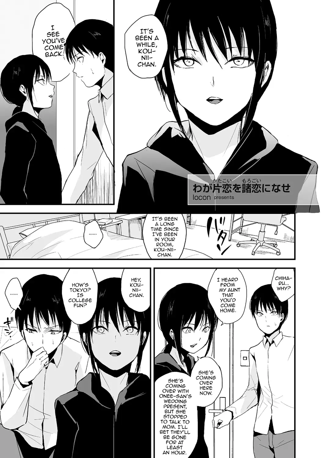 [Locon] Waga Katakoi o Morogoi ni nase Fhentai - Page 1