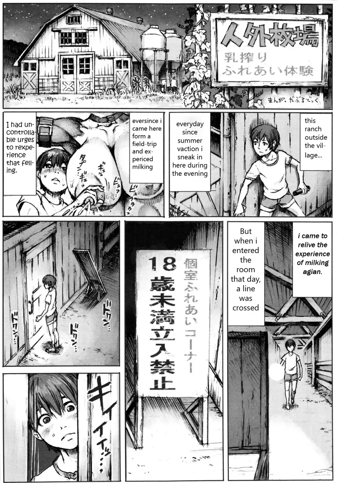 [Double Deck] Dairy cow girl Fhentai - Page 1