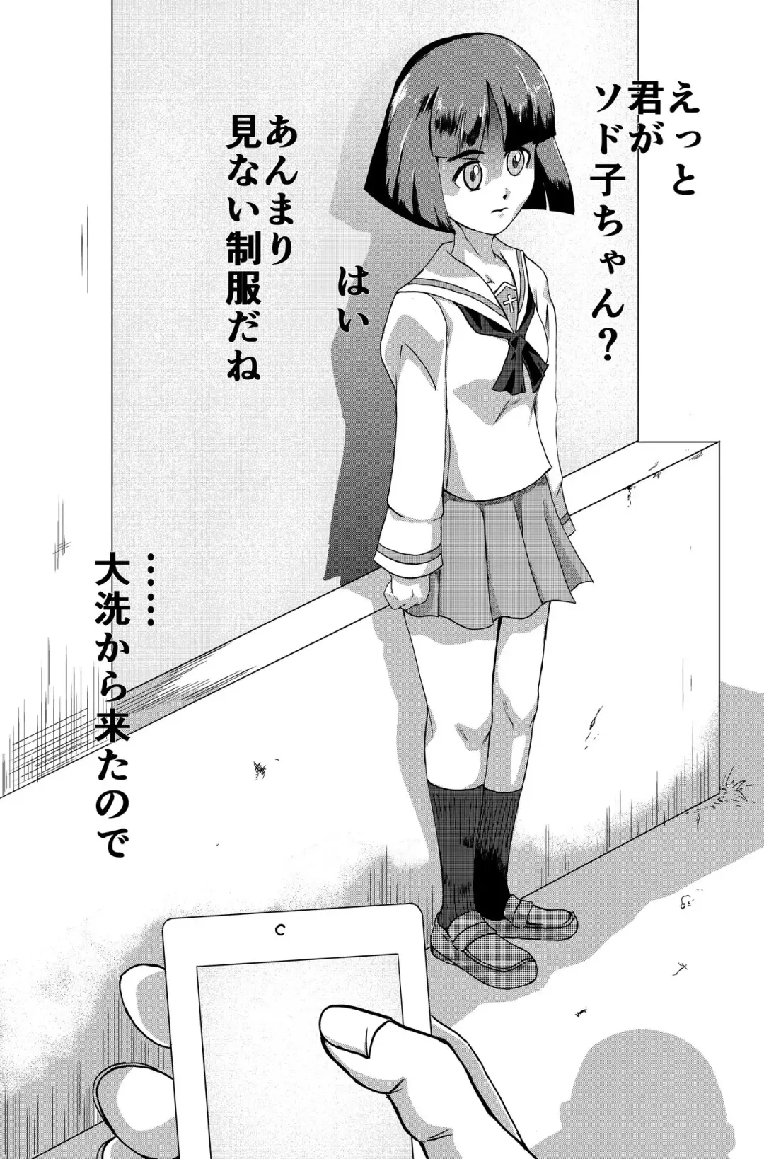 [Barusukye] Gureta Sodoko Fhentai - Page 1