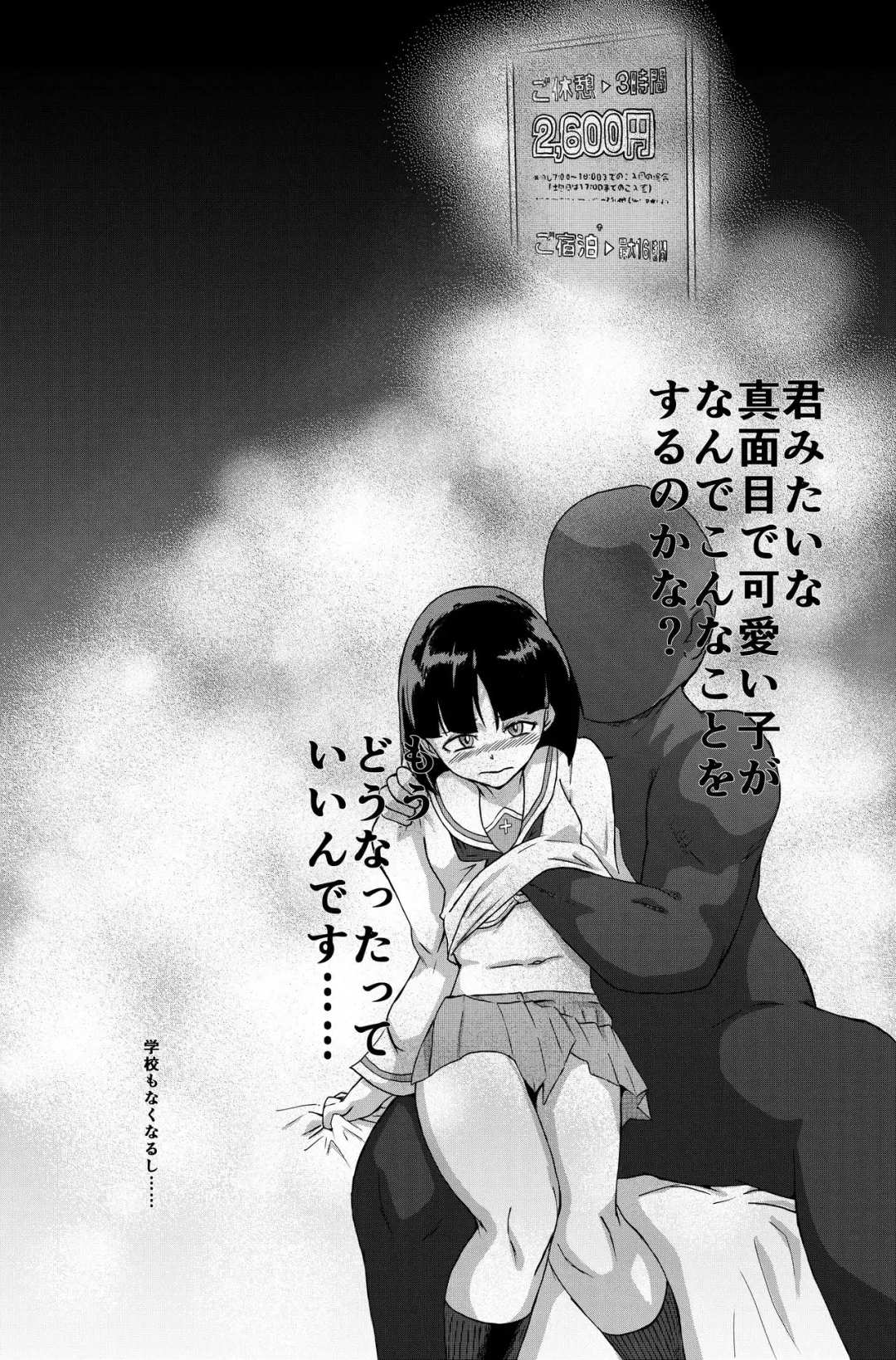 [Barusukye] Gureta Sodoko Fhentai - Page 2