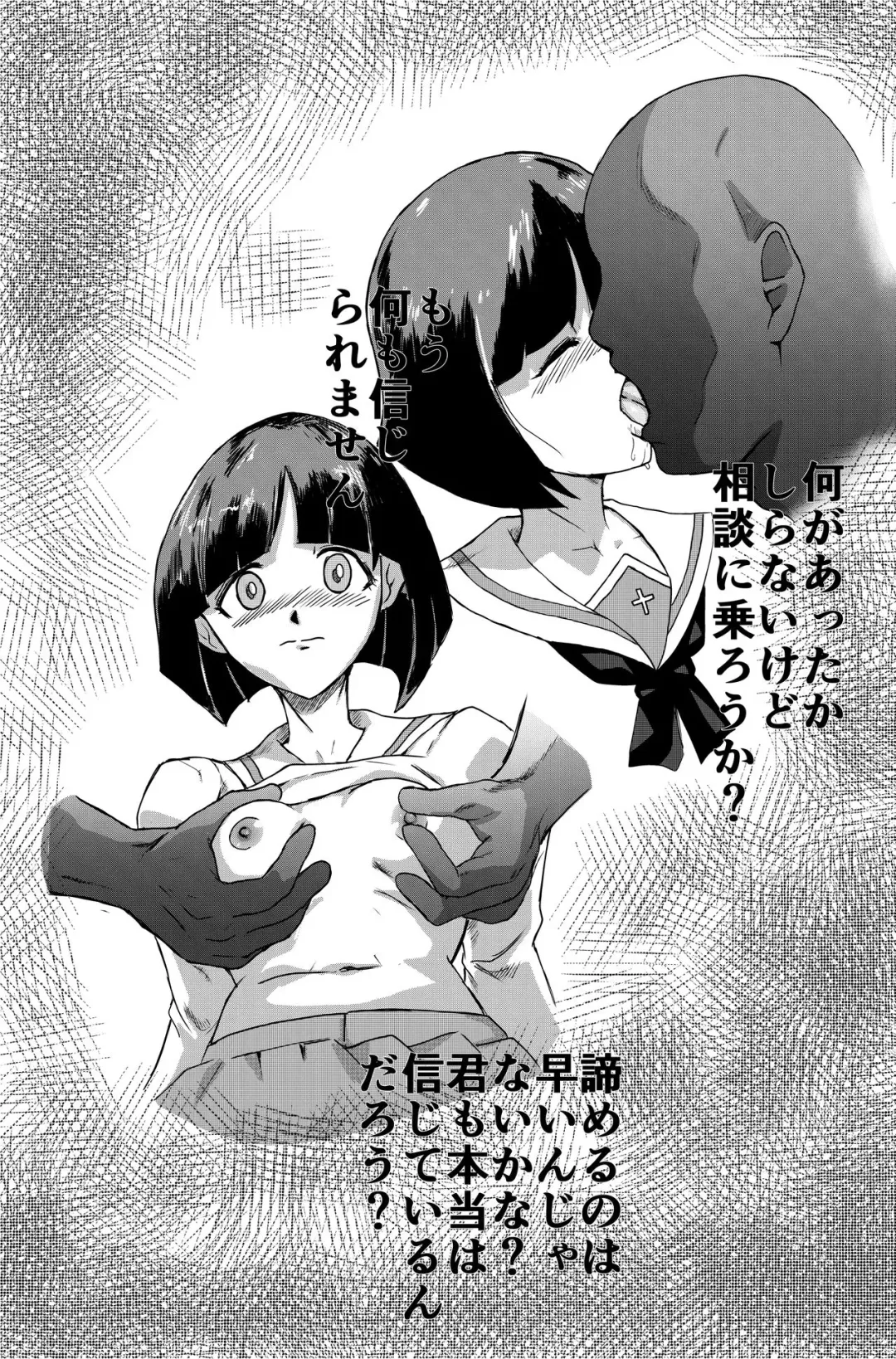 [Barusukye] Gureta Sodoko Fhentai - Page 3