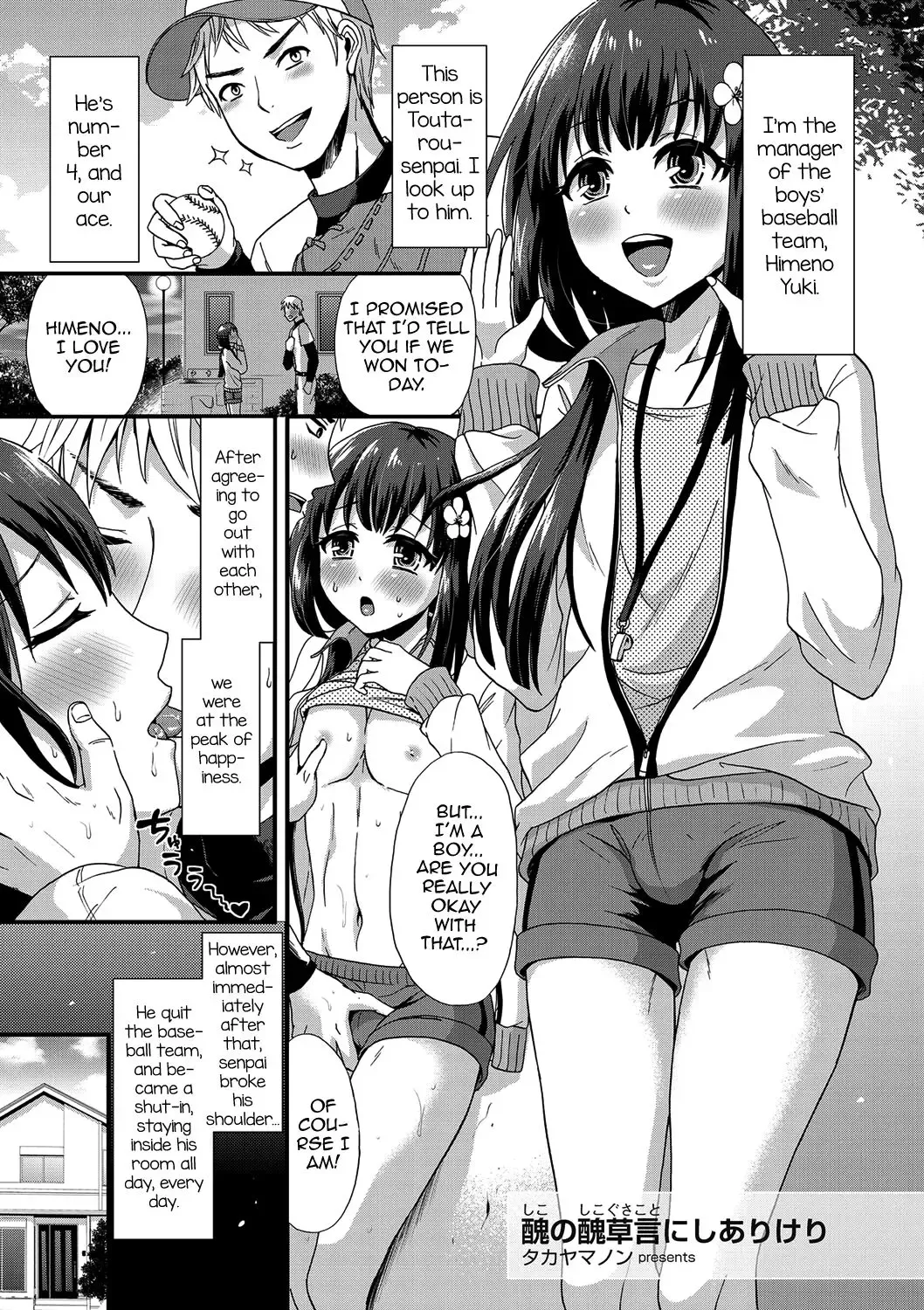 [Takayamanon] Shiko no Shikogusakoto ni Shiarikeri Fhentai - Page 1