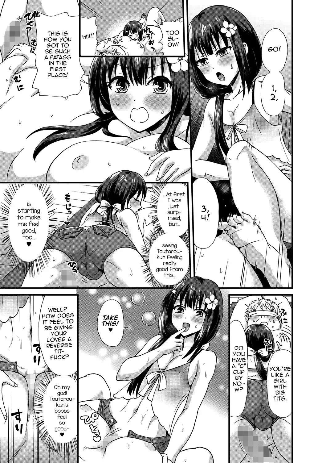 [Takayamanon] Shiko no Shikogusakoto ni Shiarikeri Fhentai - Page 7
