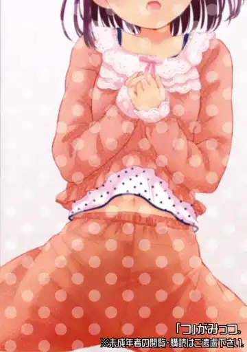 [Tsuttsu] Oya ni Himitsu no Oneshox. Fhentai - Page 24