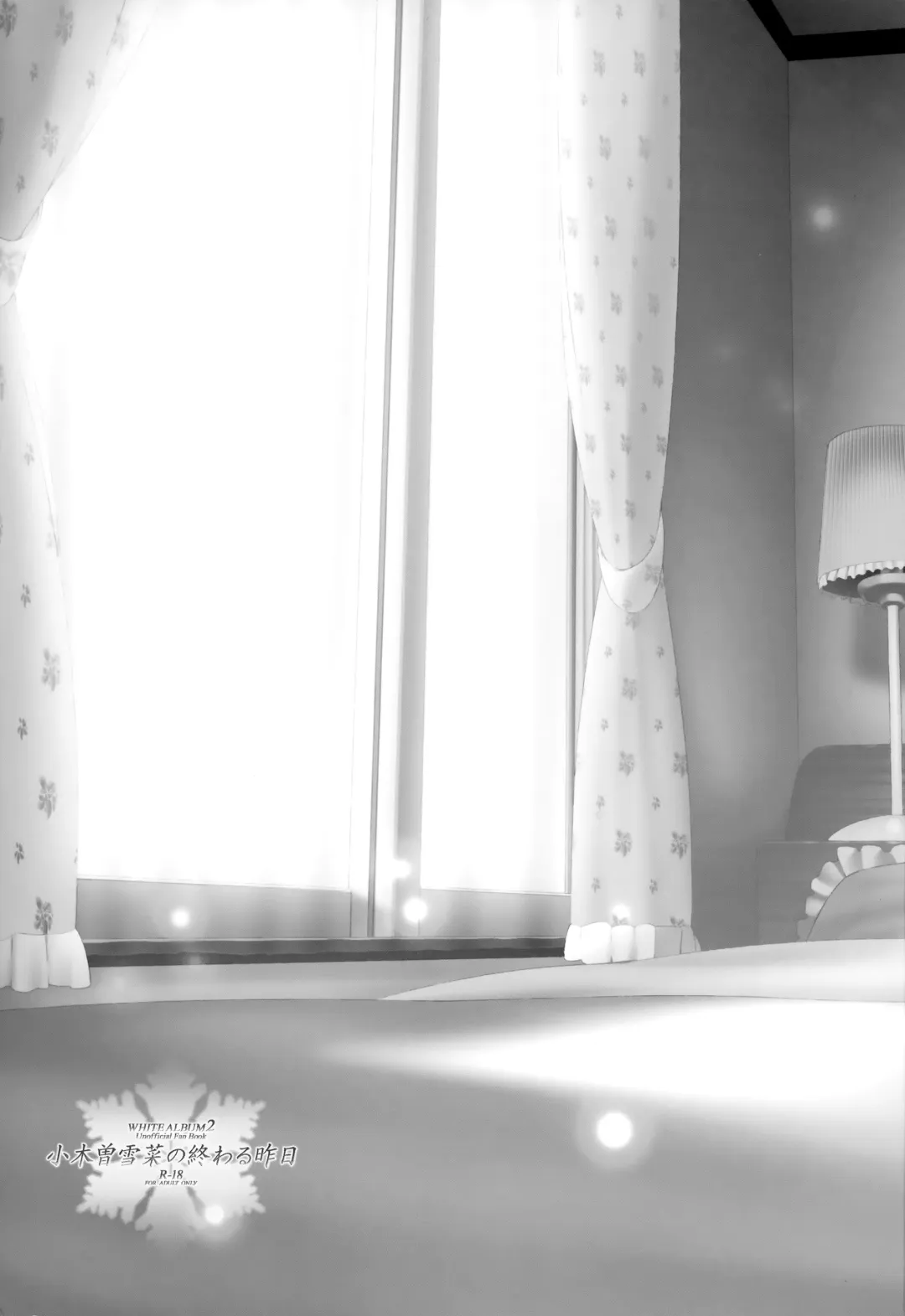 [Mizuki Makoto] Ogiso Setsuna no Owaru Sakujitsu Fhentai - Page 2