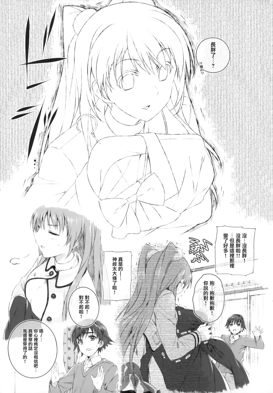 [Mizuki Makoto] Ogiso Setsuna no Owaru Sakujitsu Fhentai - Page 8