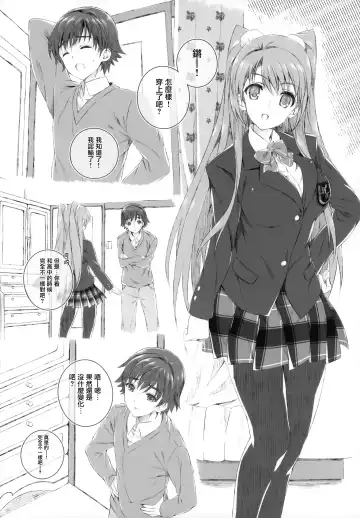 [Mizuki Makoto] Ogiso Setsuna no Owaru Sakujitsu Fhentai - Page 10