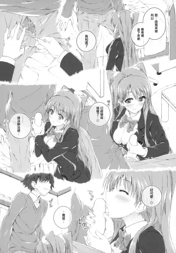 [Mizuki Makoto] Ogiso Setsuna no Owaru Sakujitsu Fhentai - Page 17