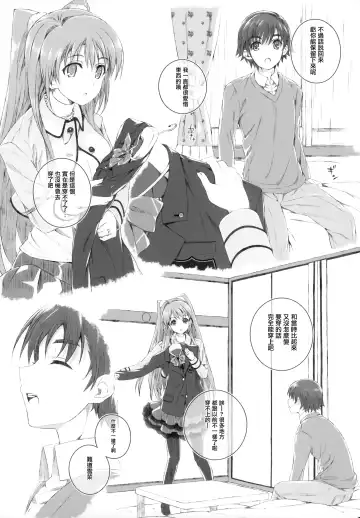 [Mizuki Makoto] Ogiso Setsuna no Owaru Sakujitsu Fhentai - Page 7