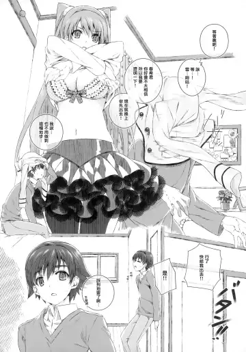 [Mizuki Makoto] Ogiso Setsuna no Owaru Sakujitsu Fhentai - Page 9