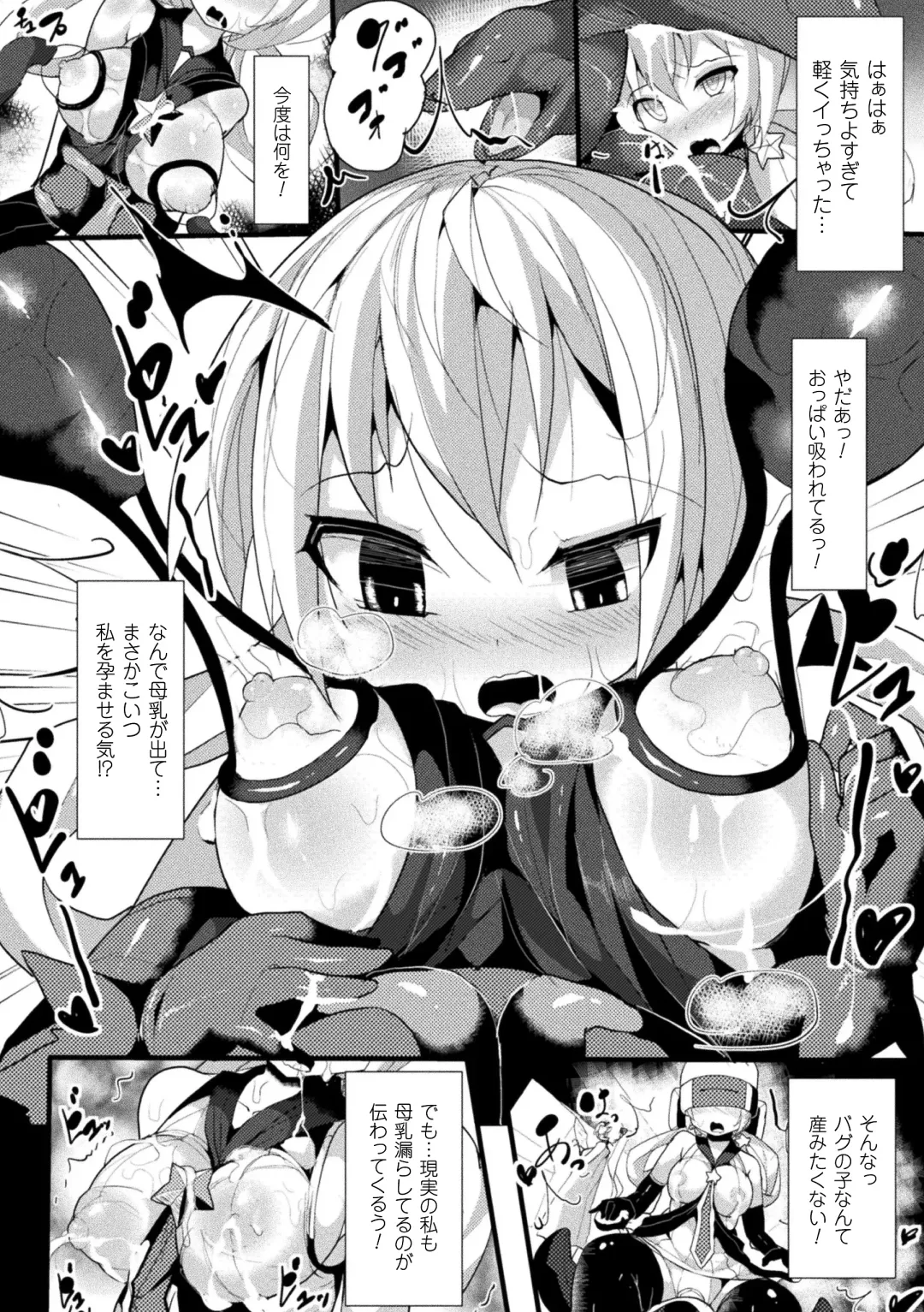 2D Comic Magazine Marunomi Haramase Naedoko Acme! Vol. 2 Fhentai - Page 14