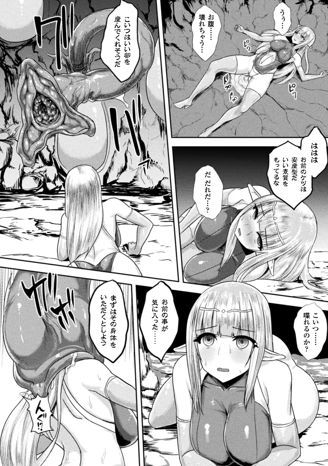 2D Comic Magazine Marunomi Haramase Naedoko Acme! Vol. 2 Fhentai - Page 28