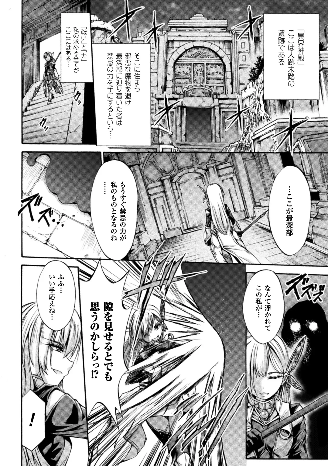 2D Comic Magazine Marunomi Haramase Naedoko Acme! Vol. 2 Fhentai - Page 40