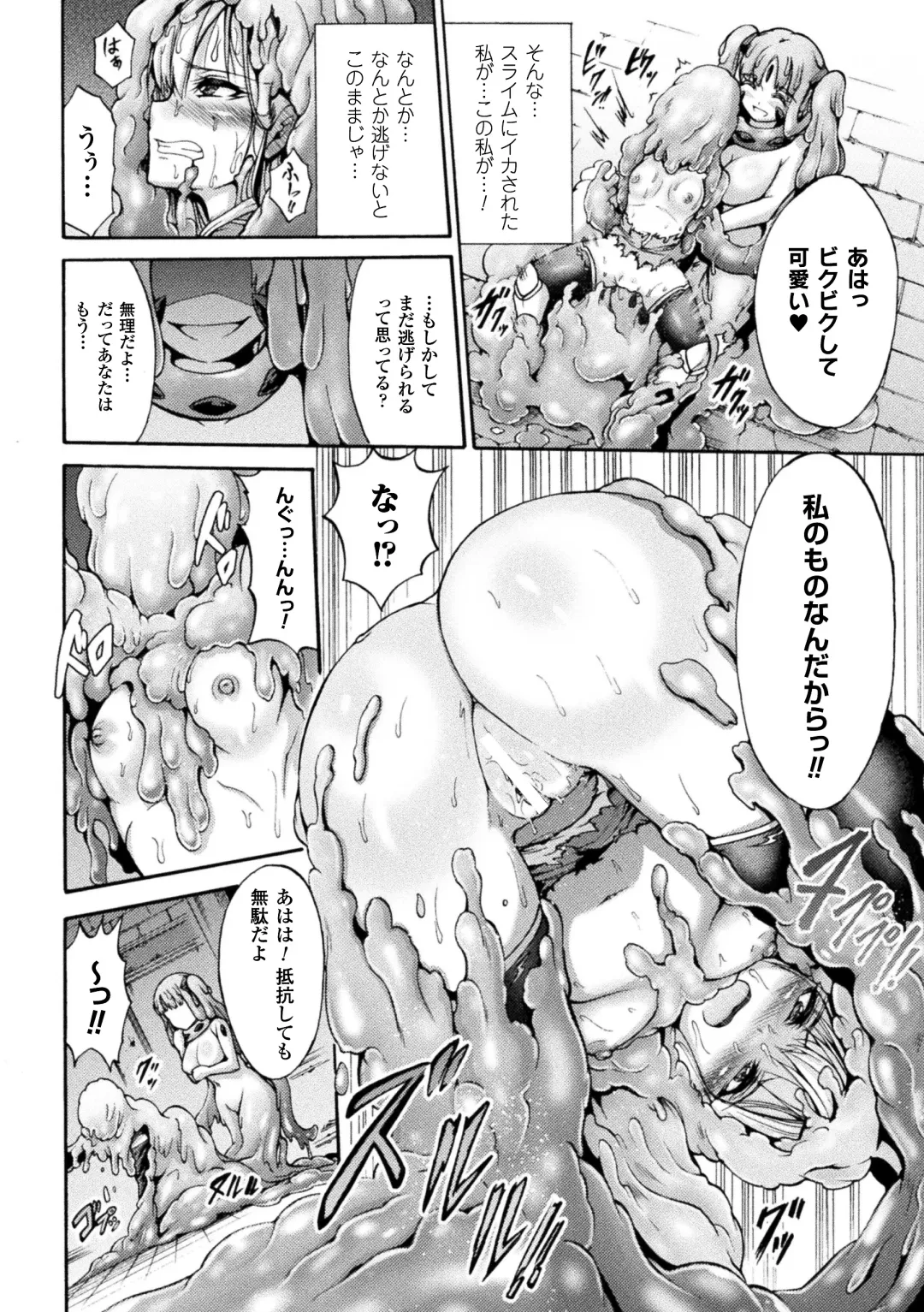 2D Comic Magazine Marunomi Haramase Naedoko Acme! Vol. 2 Fhentai - Page 50