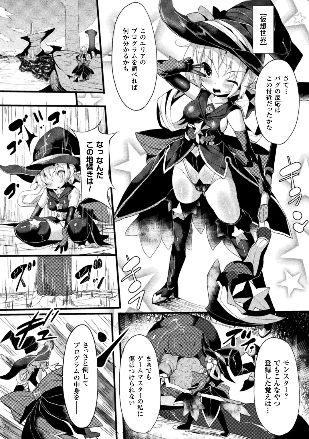 2D Comic Magazine Marunomi Haramase Naedoko Acme! Vol. 2 Fhentai - Page 8