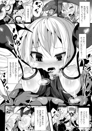 2D Comic Magazine Marunomi Haramase Naedoko Acme! Vol. 2 Fhentai - Page 14