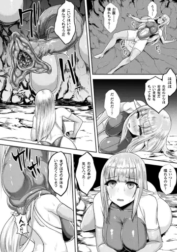 2D Comic Magazine Marunomi Haramase Naedoko Acme! Vol. 2 Fhentai - Page 28