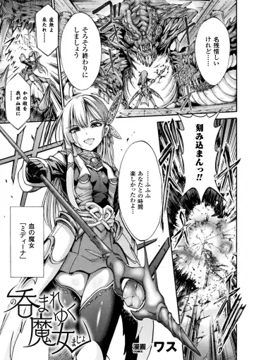 2D Comic Magazine Marunomi Haramase Naedoko Acme! Vol. 2 Fhentai - Page 39