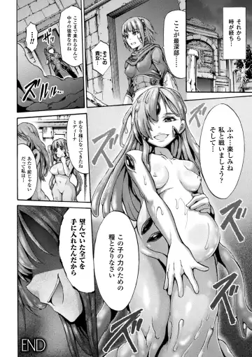 2D Comic Magazine Marunomi Haramase Naedoko Acme! Vol. 2 Fhentai - Page 58
