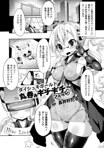 2D Comic Magazine Marunomi Haramase Naedoko Acme! Vol. 2 Fhentai - Page 7