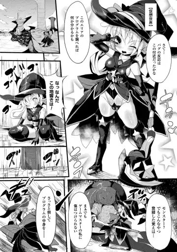2D Comic Magazine Marunomi Haramase Naedoko Acme! Vol. 2 Fhentai - Page 8