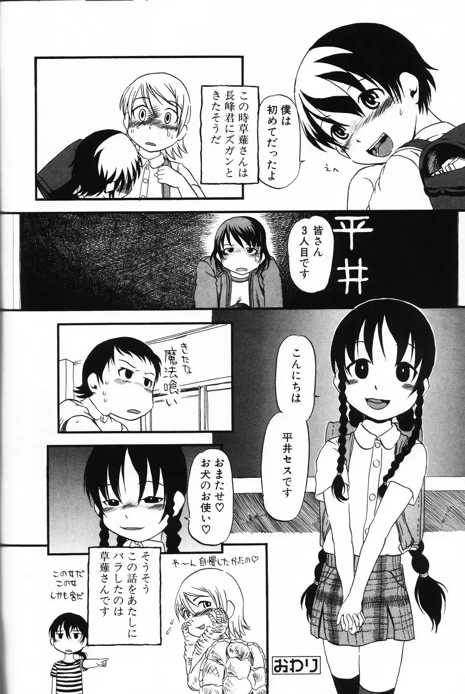 Komoe Fhentai - Page 116