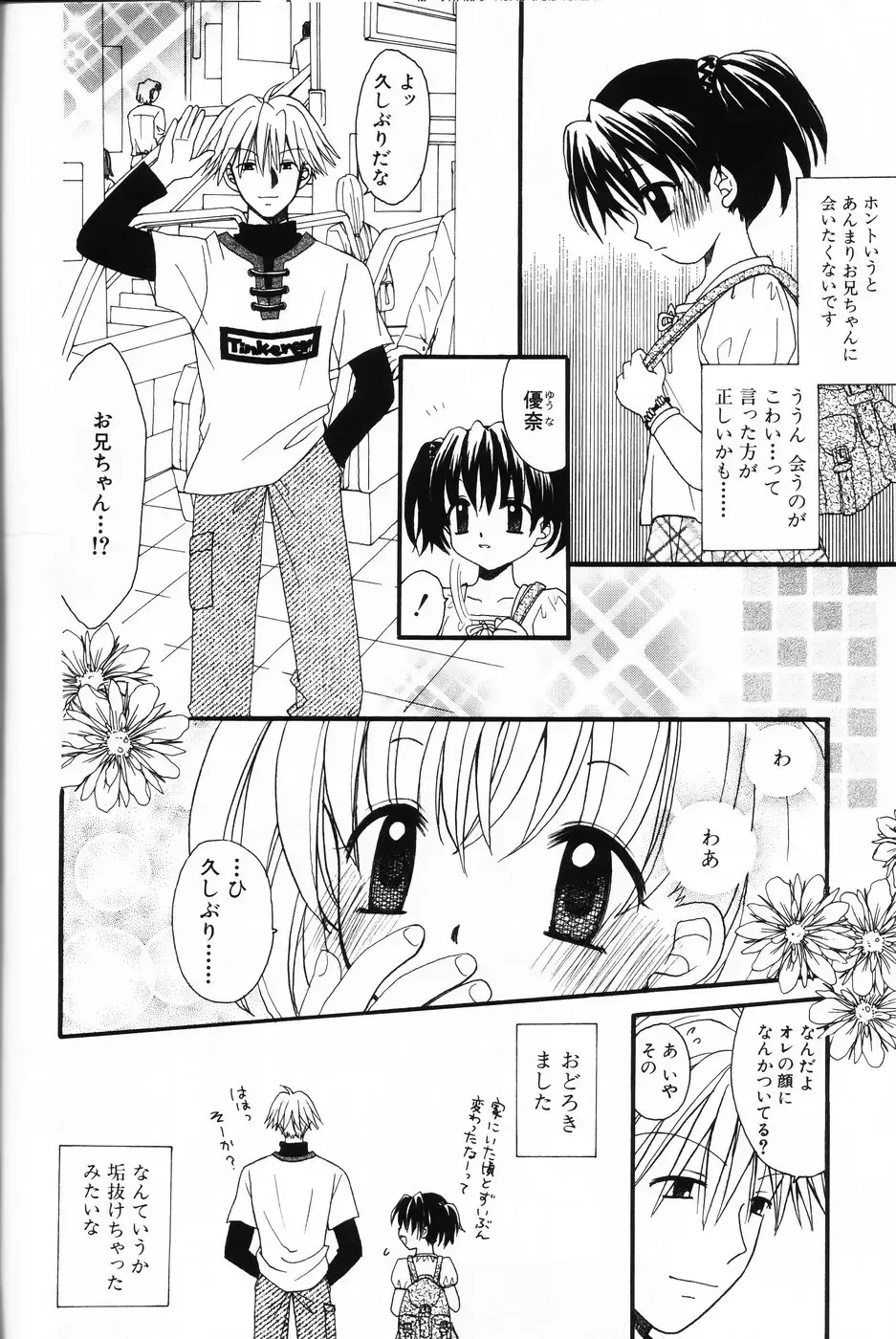 Komoe Fhentai - Page 118