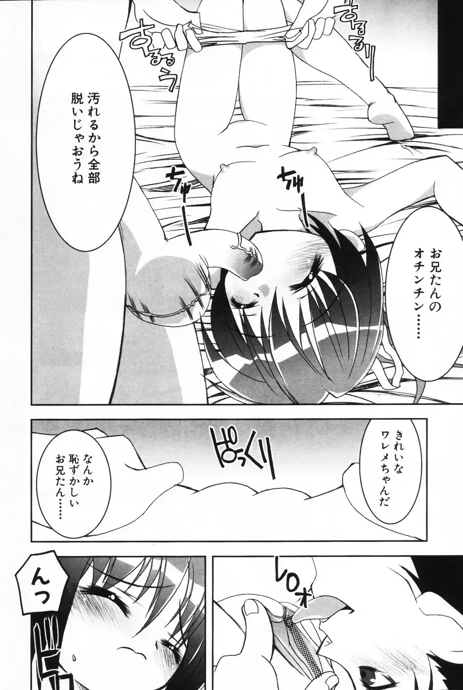 Komoe Fhentai - Page 12