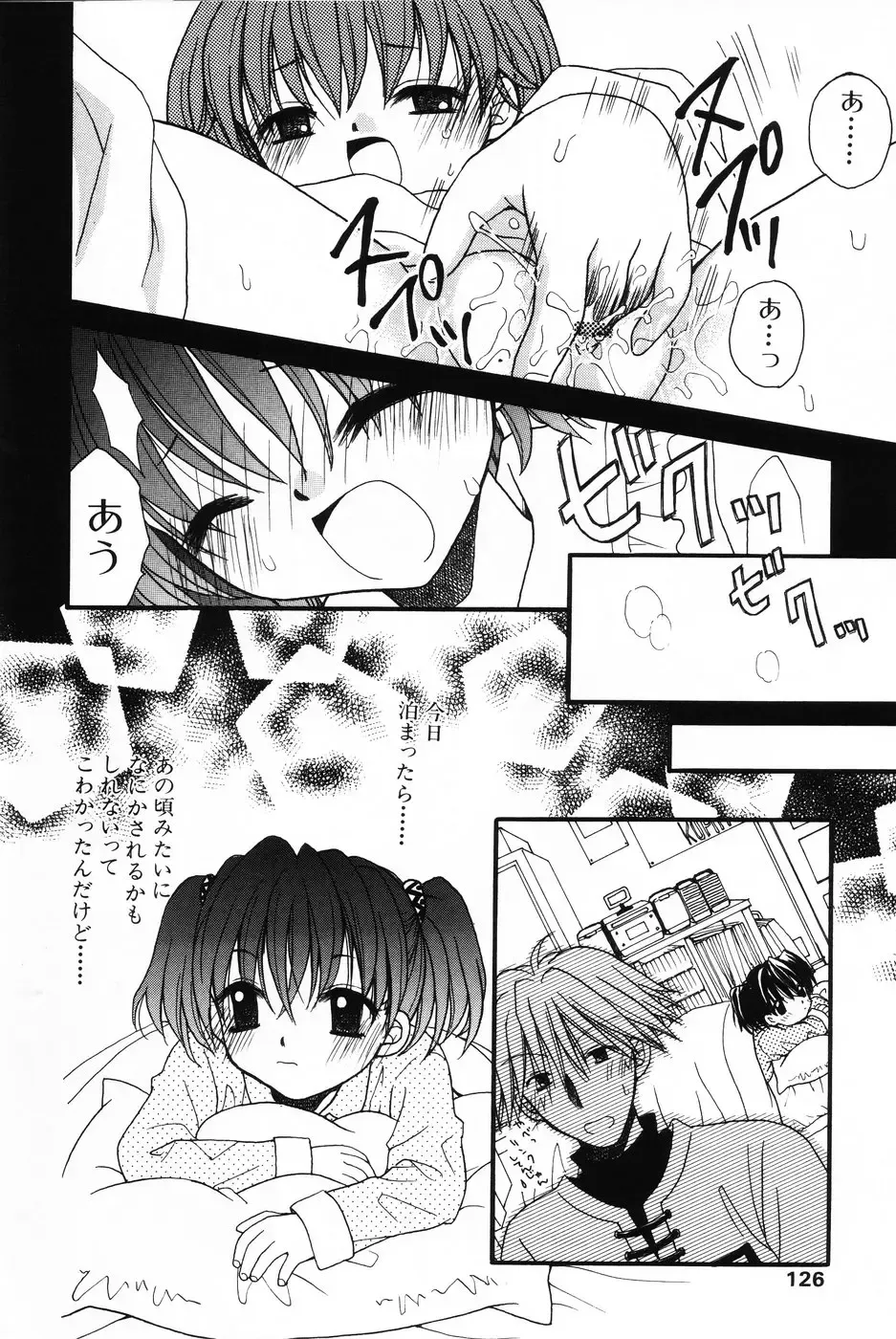 Komoe Fhentai - Page 124