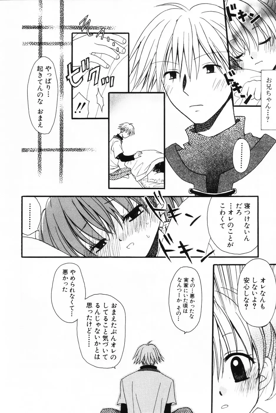 Komoe Fhentai - Page 126