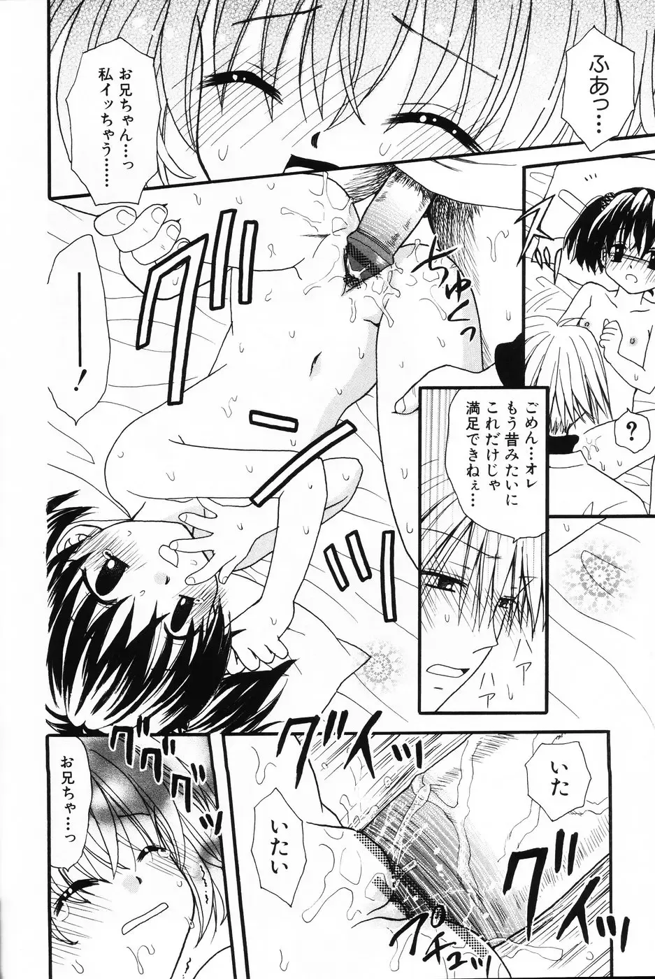 Komoe Fhentai - Page 130