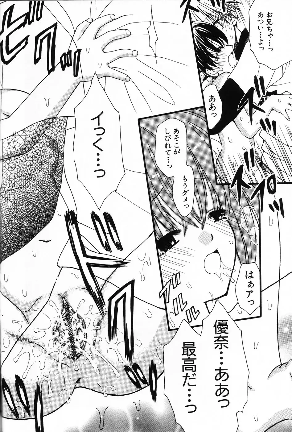 Komoe Fhentai - Page 132