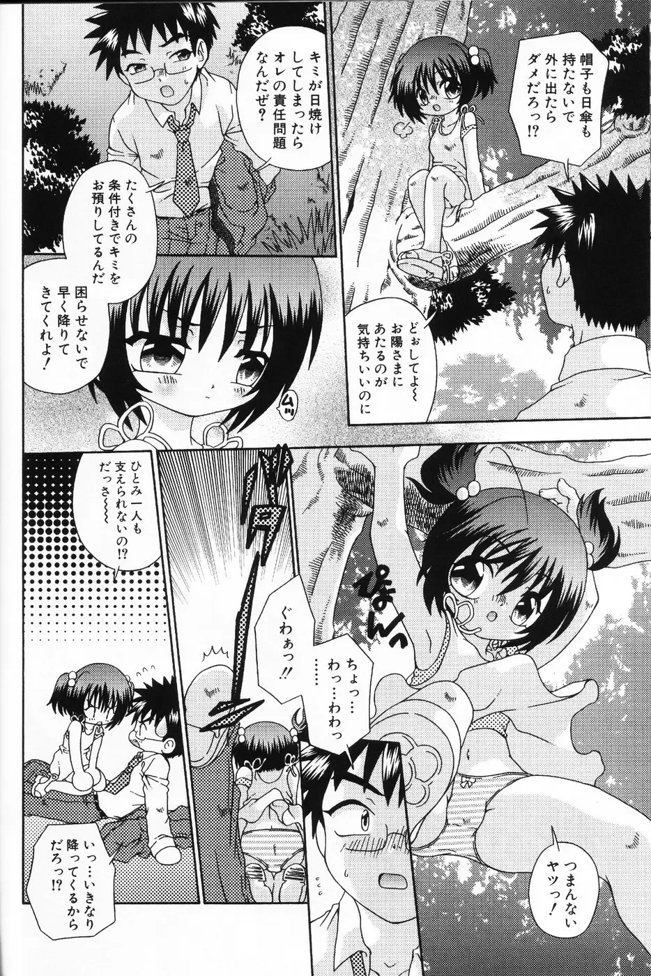 Komoe Fhentai - Page 142