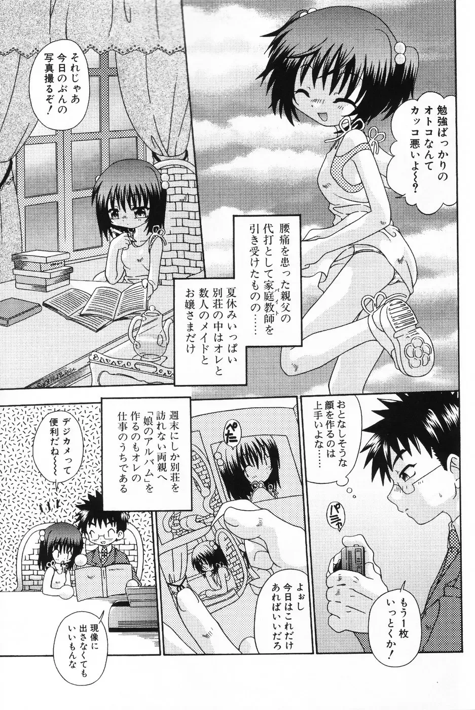 Komoe Fhentai - Page 143