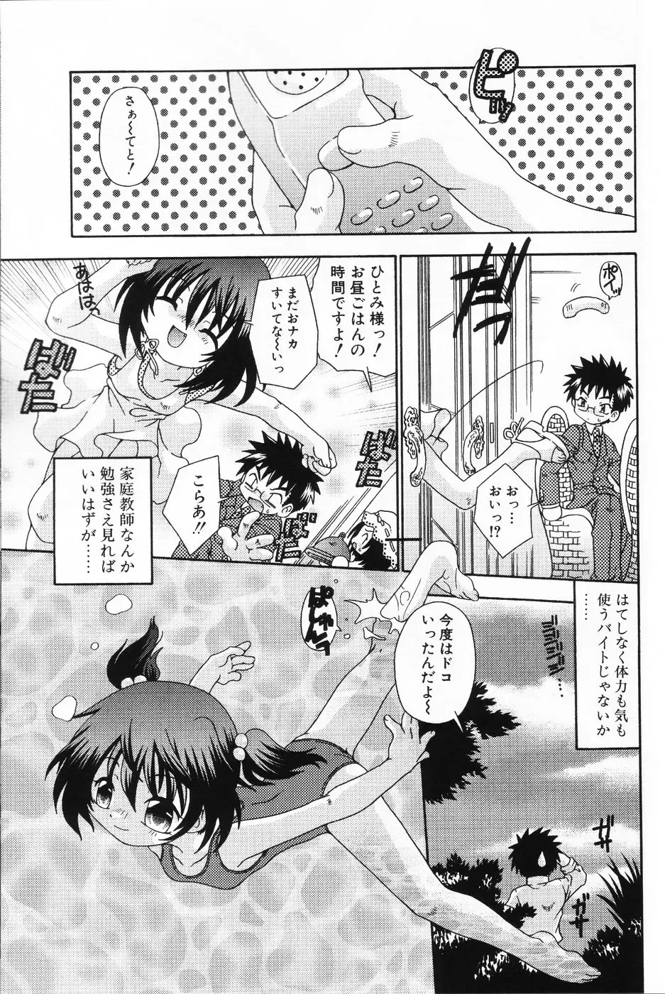 Komoe Fhentai - Page 145