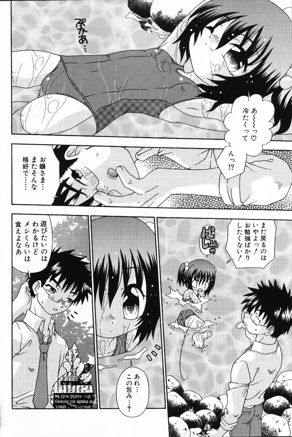 Komoe Fhentai - Page 146