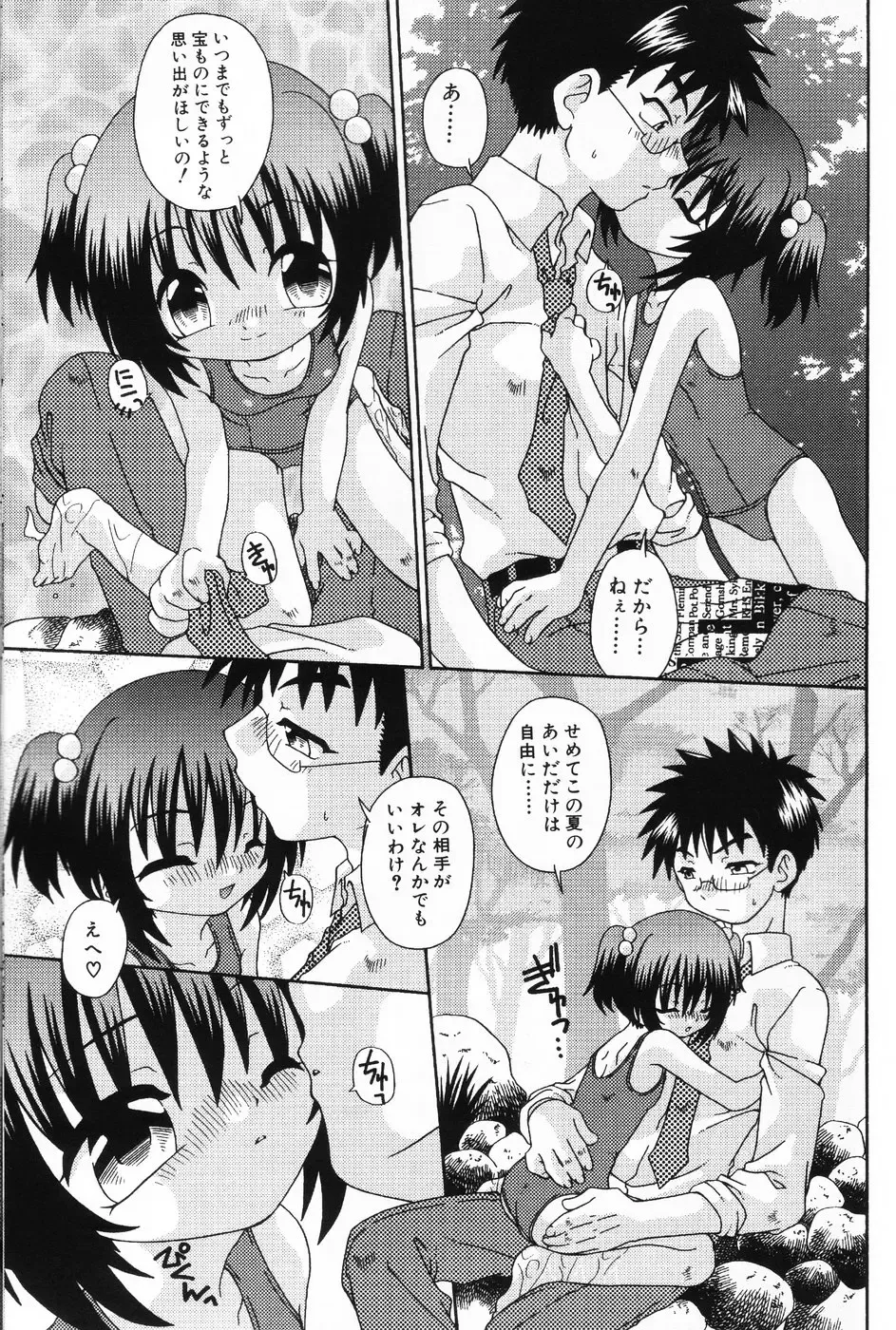 Komoe Fhentai - Page 149