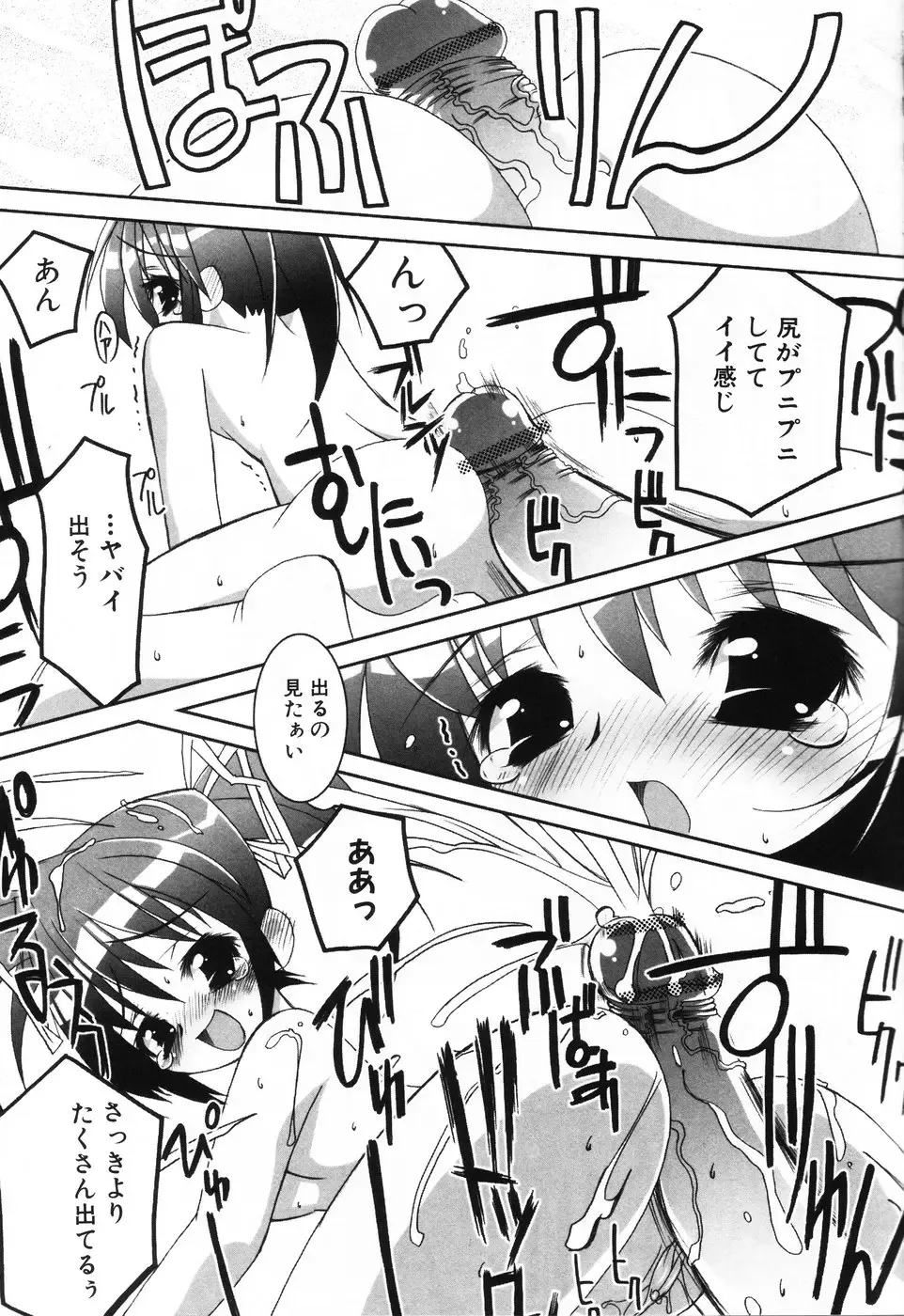 Komoe Fhentai - Page 15