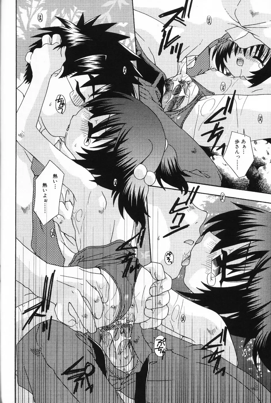 Komoe Fhentai - Page 156