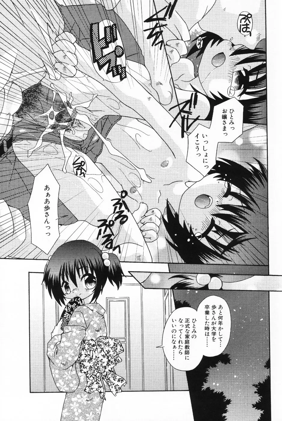 Komoe Fhentai - Page 157