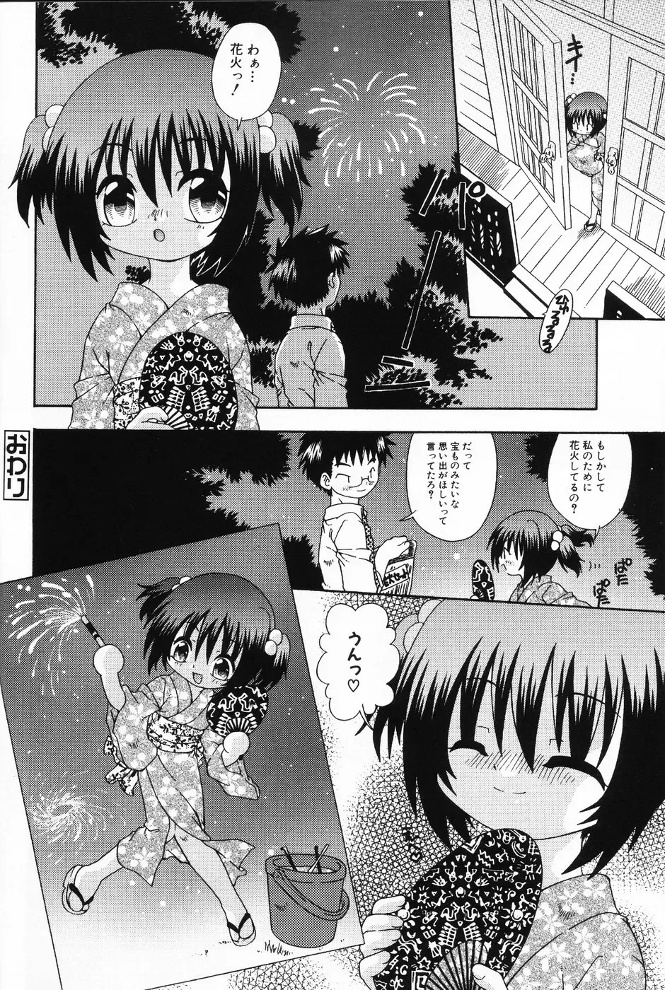 Komoe Fhentai - Page 158