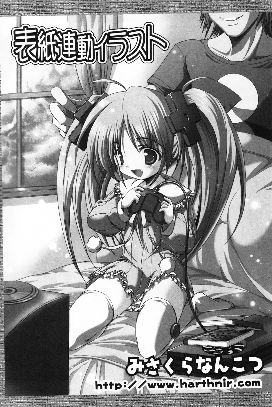 Komoe Fhentai - Page 159