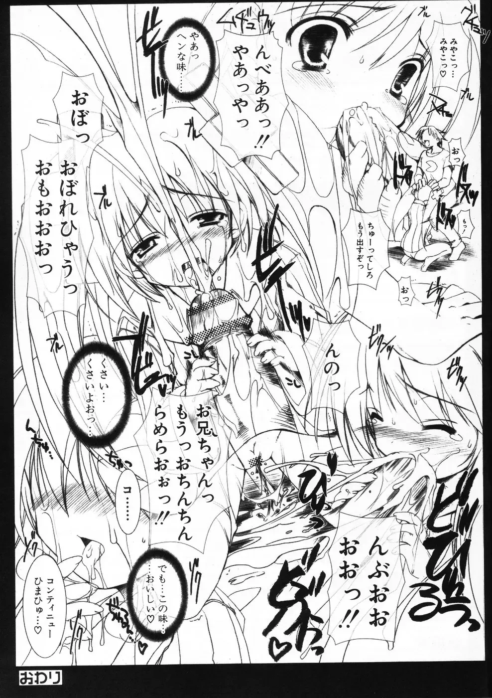 Komoe Fhentai - Page 161