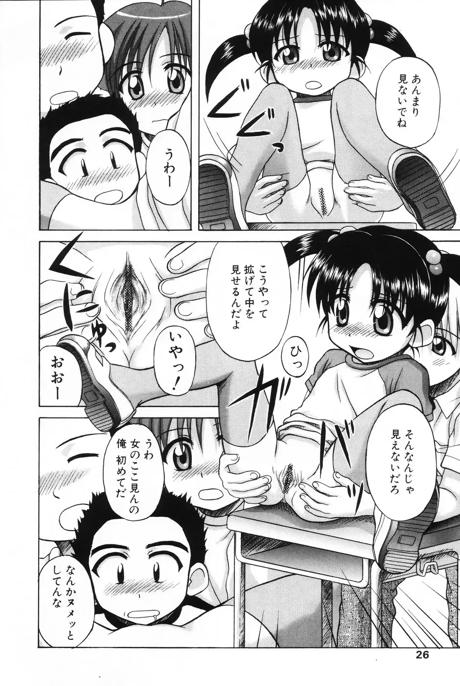 Komoe Fhentai - Page 24