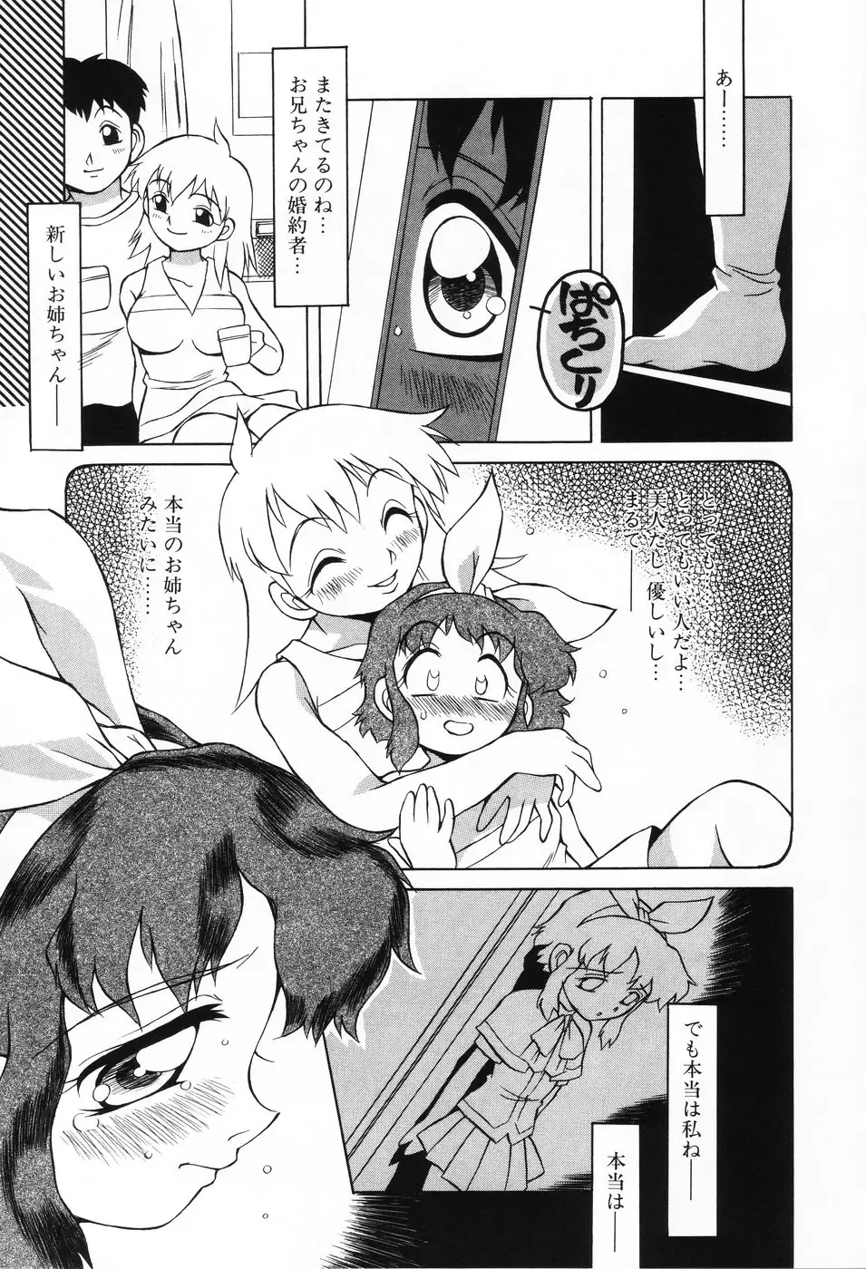 Komoe Fhentai - Page 37