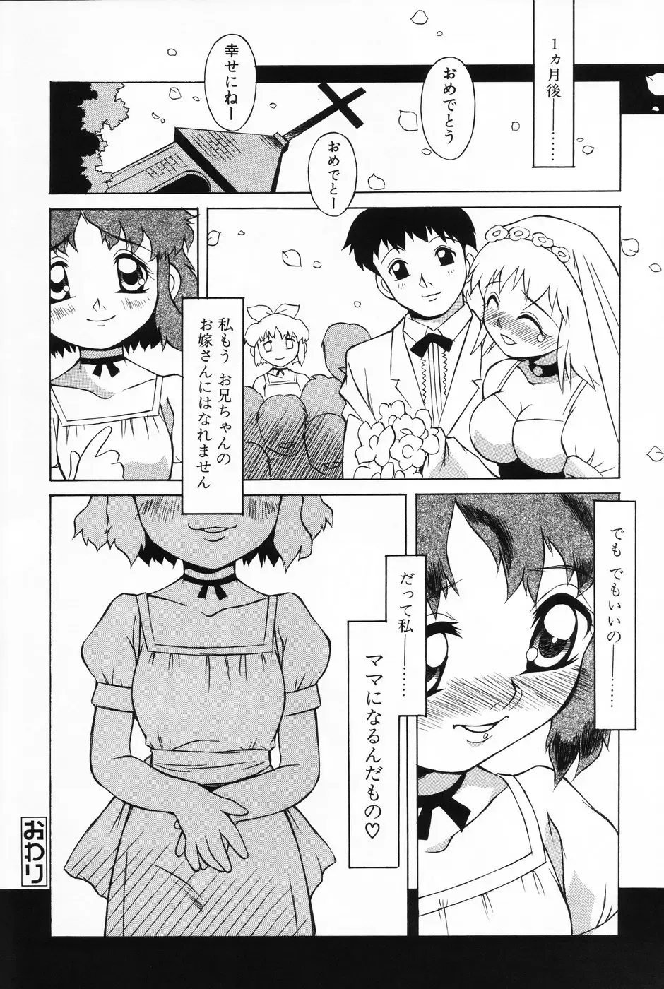 Komoe Fhentai - Page 52