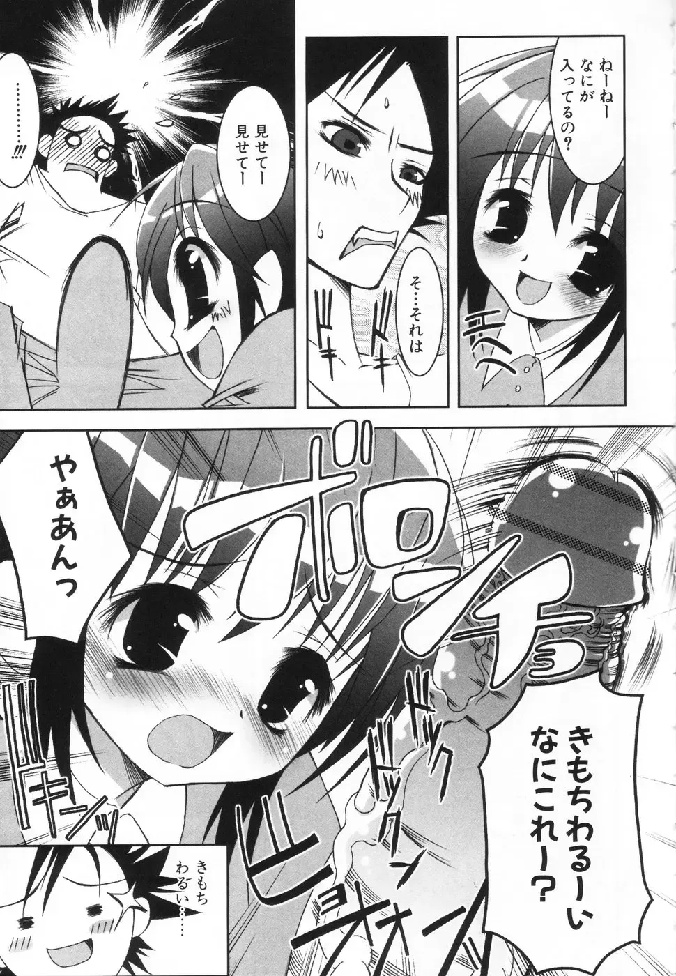 Komoe Fhentai - Page 7