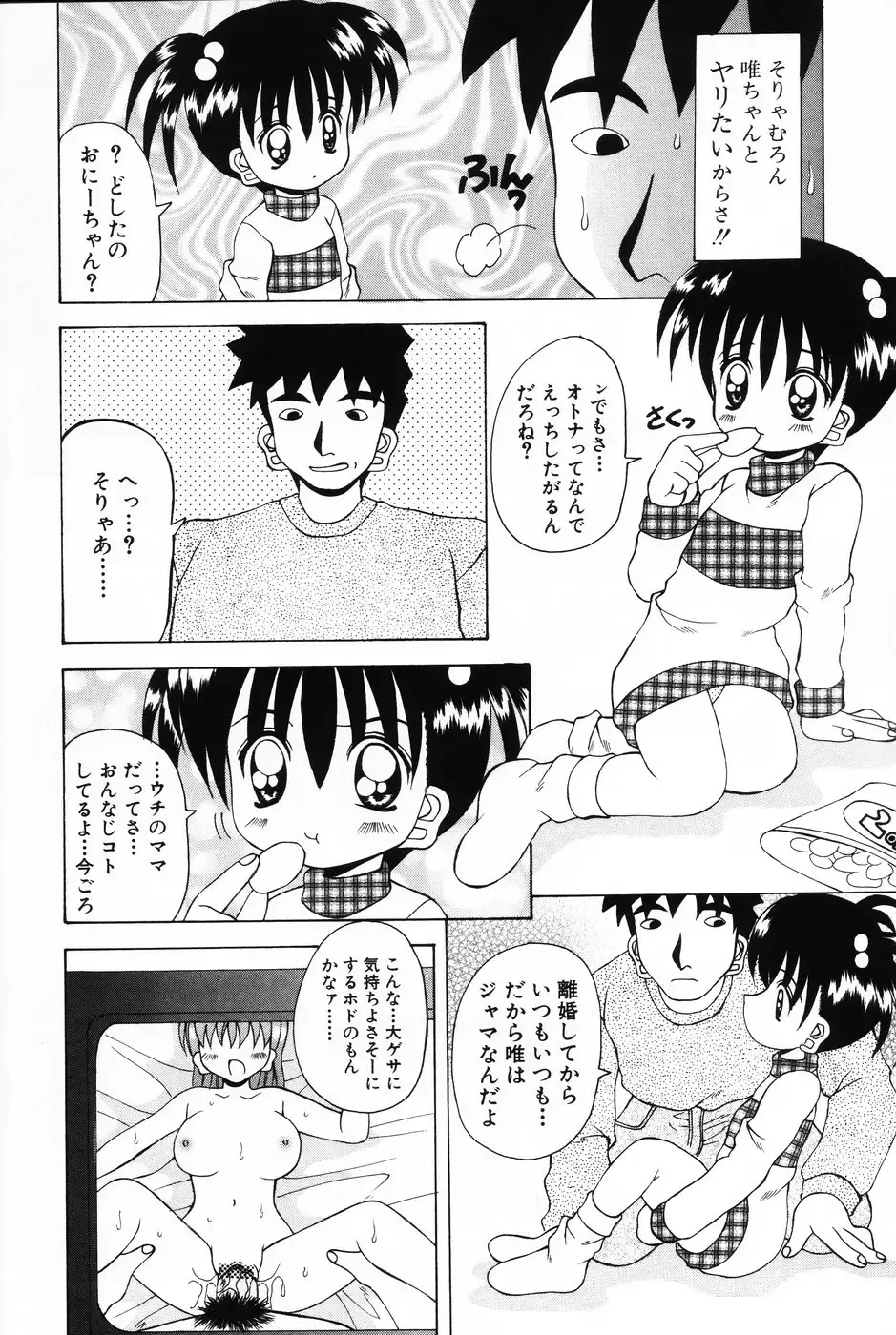 Komoe Fhentai - Page 72