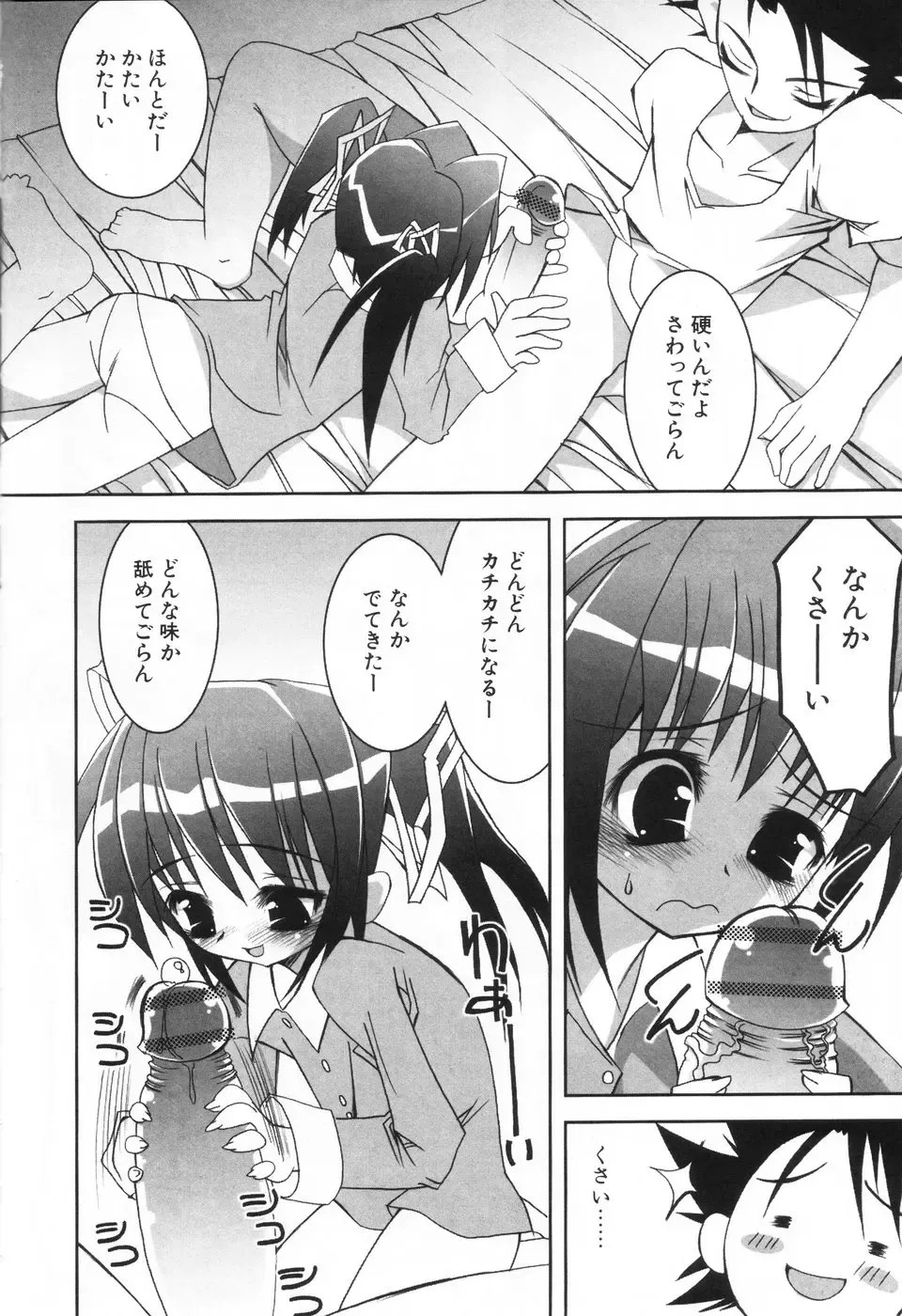 Komoe Fhentai - Page 8